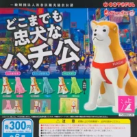 Gashapon Hachiko Shibuya Chien
