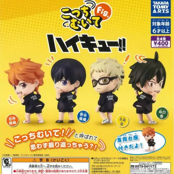 Gashapon Haikyuu Kocchi Muite Figurine