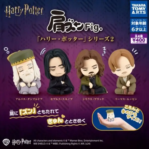 Gashapon Harry Potter Katazun 2