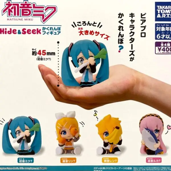 Gashapon Hatsune Miku Hide and seek