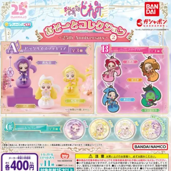 Gashapon Magical Doremi Loterie Kuji 2