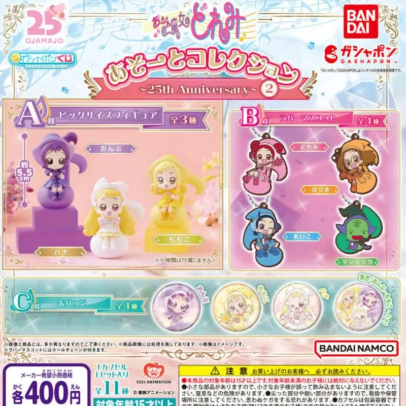Gashapon Magical Doremi Loterie Kuji 2