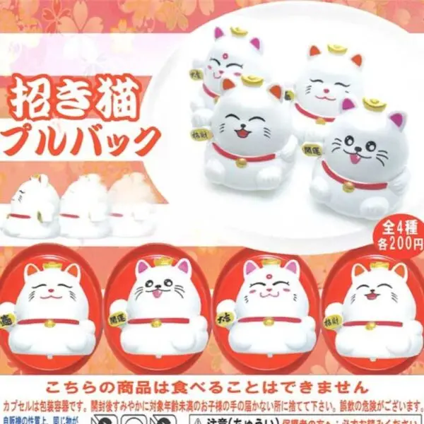 Gashapon Maneki Neko