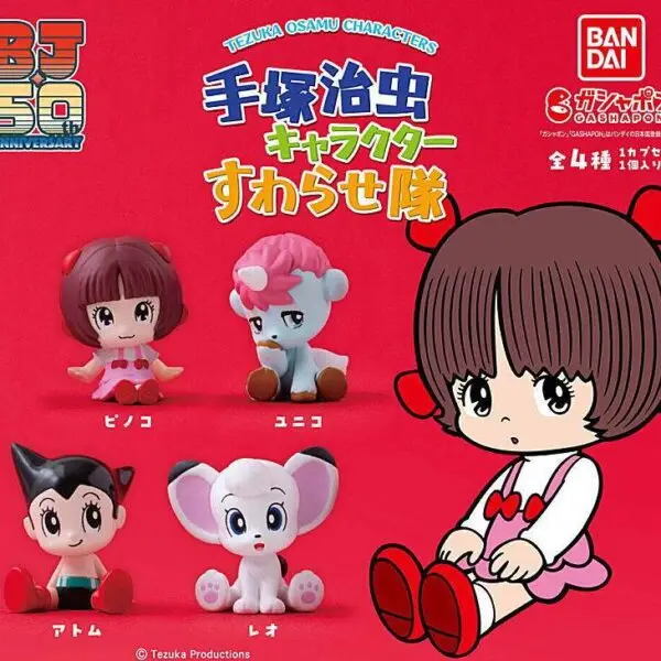 Gashapon Osamu Tezuka Astro Leo