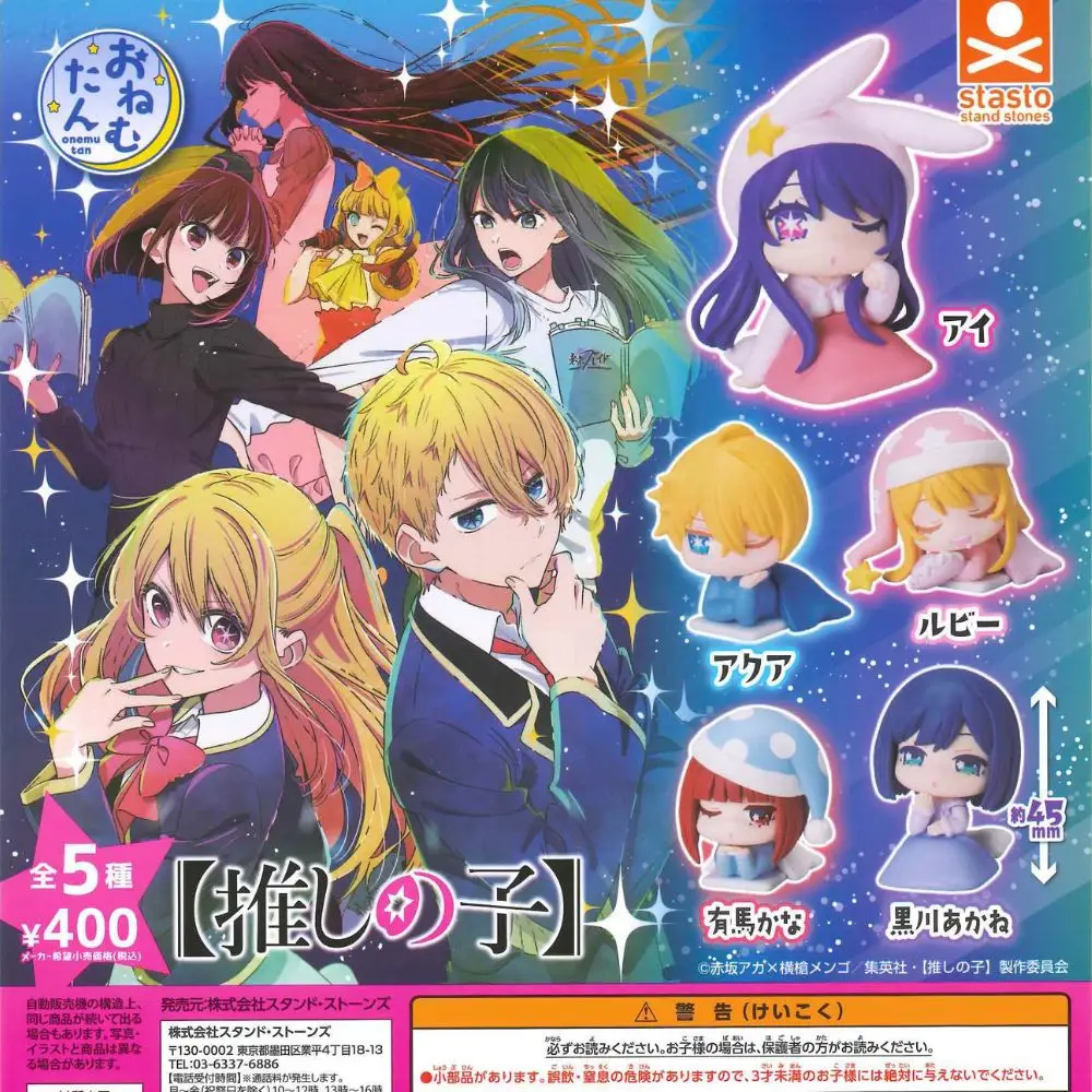 Gashapon Oshi No Ko Onemutan