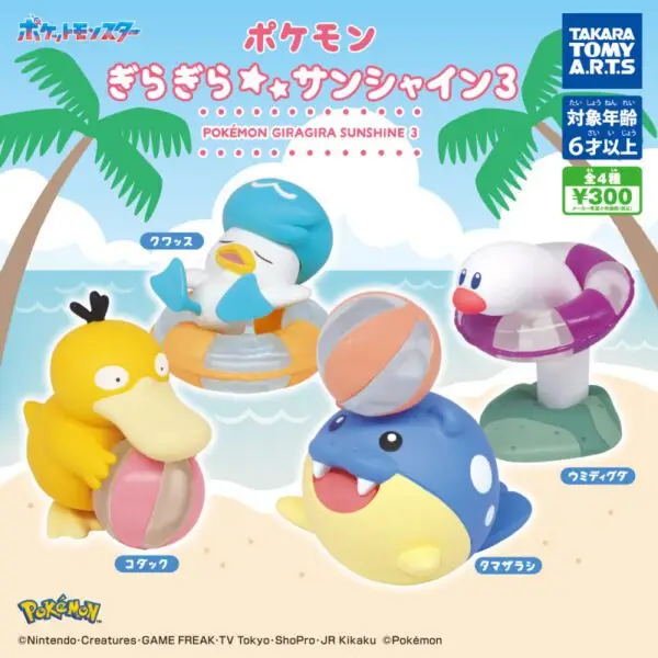 Gashapon Pokemon Giragira Sunshine 3