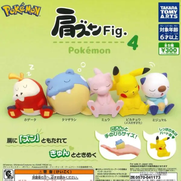 Gashapon Pokemon Katazun 4