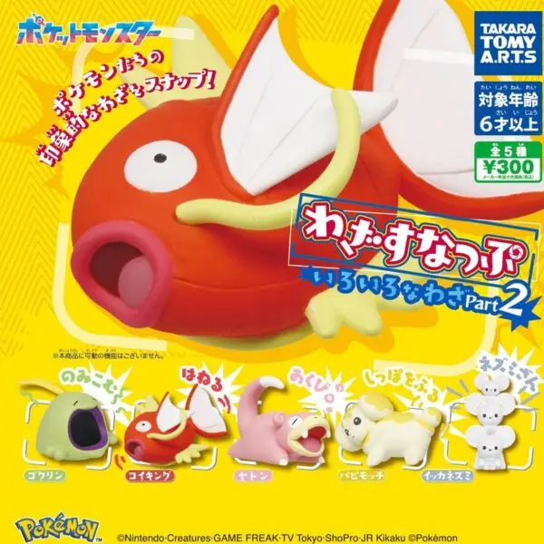 Gashapon Pokemon Magicarpe