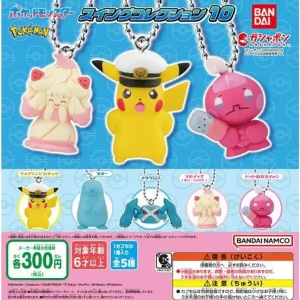 Gashapon Pokemon Porte Cles Swing Collection 10