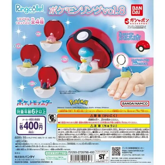 Gashapon Pokemon Ringcolle 8