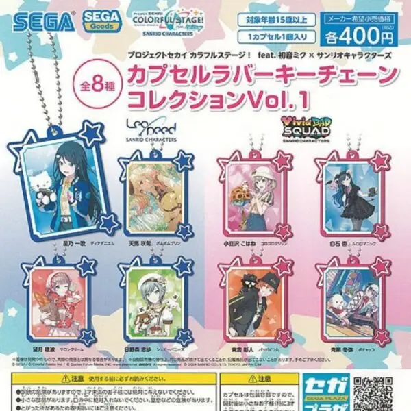 Gashapon Project Sekai x Sanrio Porte Cles 1