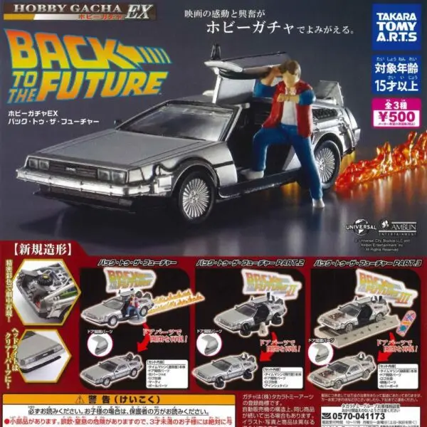 Gashapon Retour Vers Le Futur Delorean