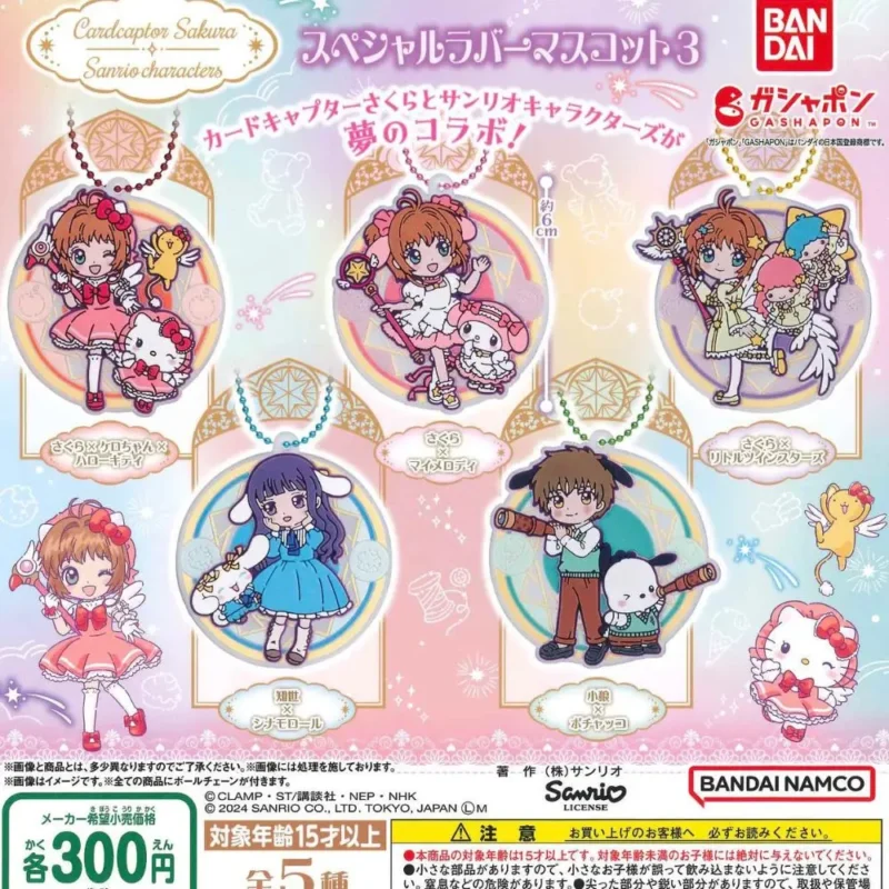 Gashapon Sakura Card Captor x Sanrio 3