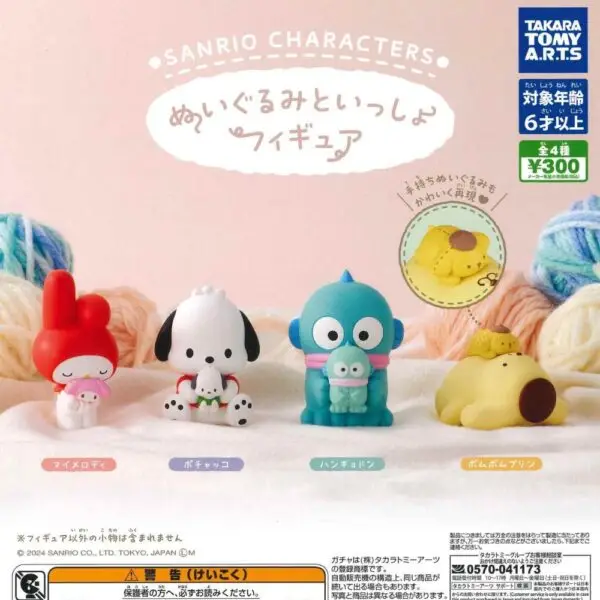 Gashapon Sanrio Figurine Avec Peluche