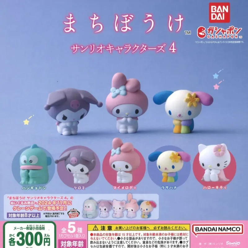 Gashapon Sanrio Machiboke 4 Figurine