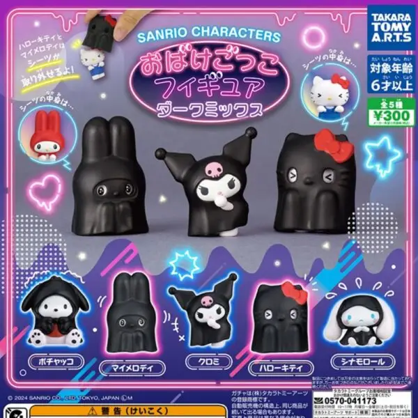 Gashapon Sanrio Obakegokko