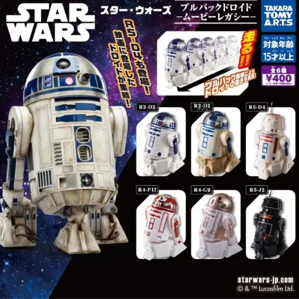 Gashapon Star Wars Droid