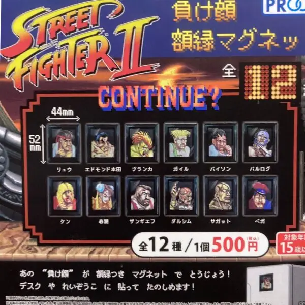 Gashapon Street Fighter 2 cadre magnet