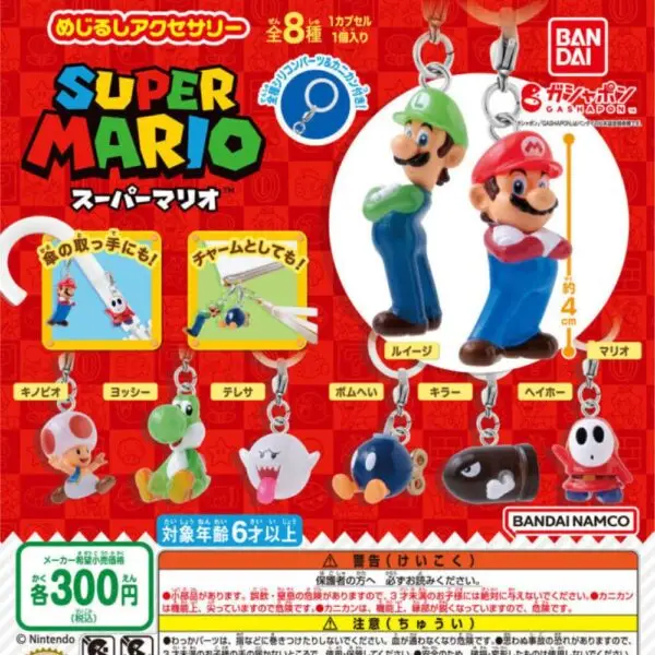 Gashapon Super Mario Porte Cles