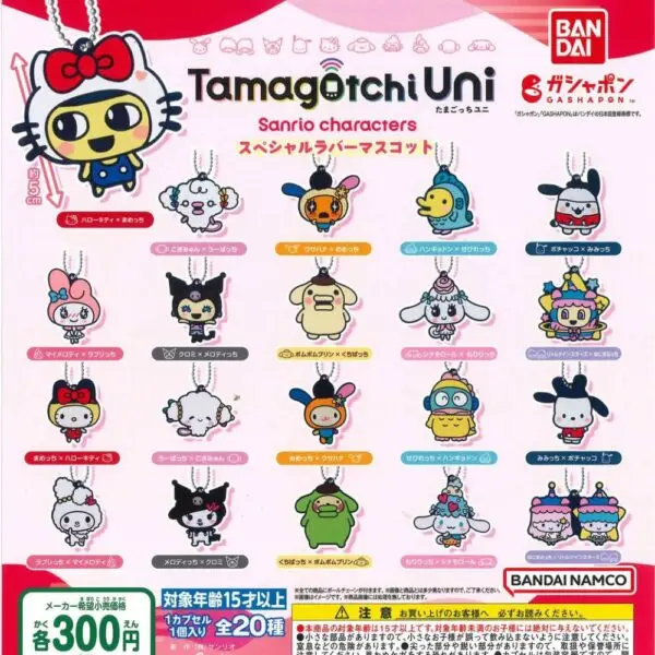 Gashapon Talagotchi Uni x Sanrio Porte Cles