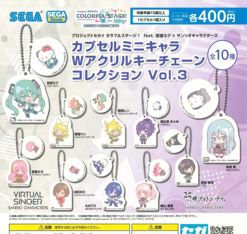 gashapon project sekai feat hastune miku vol3