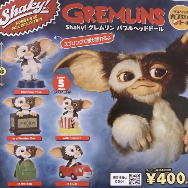 gashapon gremlins figurine shaky