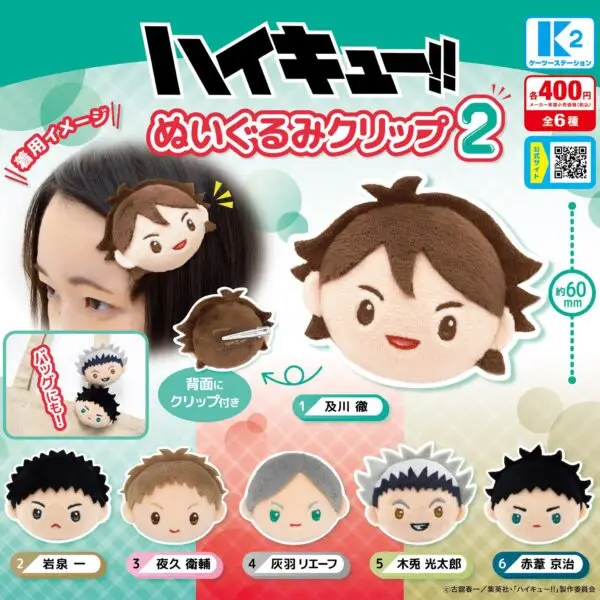 gashapon haikyuu peluche pince nuigurumi