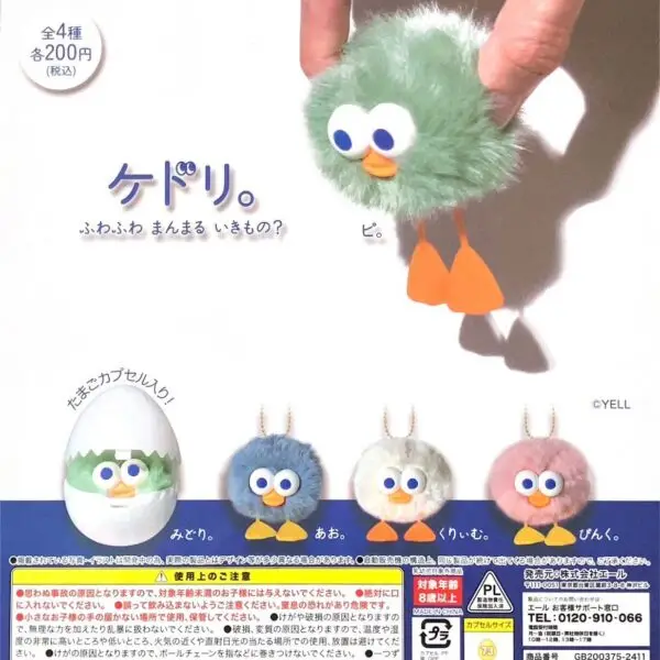 gashapon poussin oeuf peluche