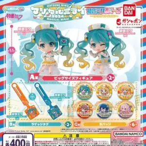 Gashapon Hatsune Miku Magical Mirai 2024