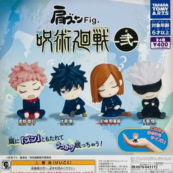 Gashapon Jujutsu Kaisen Katazun 2 Figurine