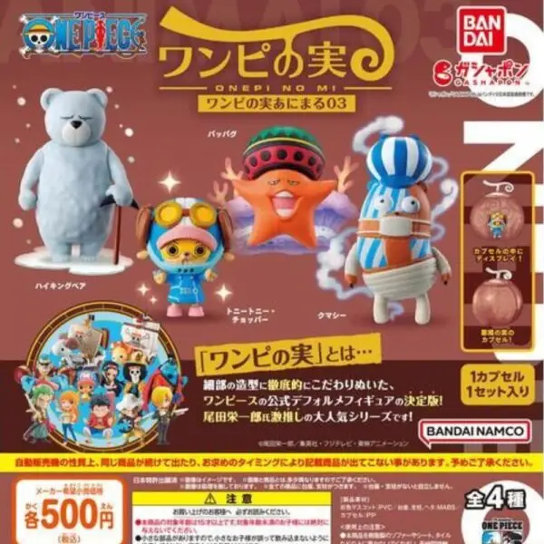 Gashapon One Piece OnePi No Mi Animaux 3