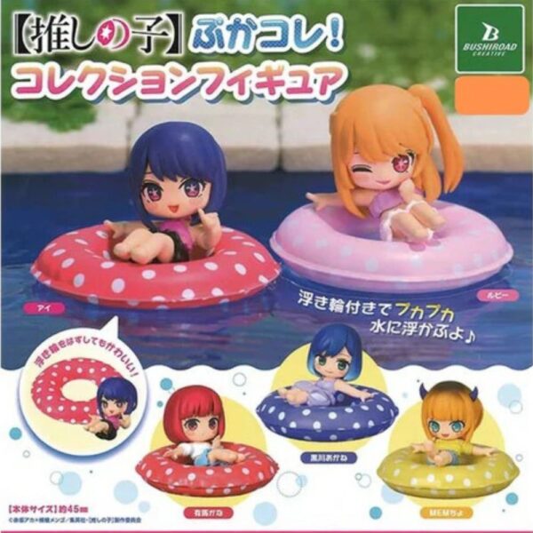 Gashapon Oshi No Ko Fuka Kore Piscine