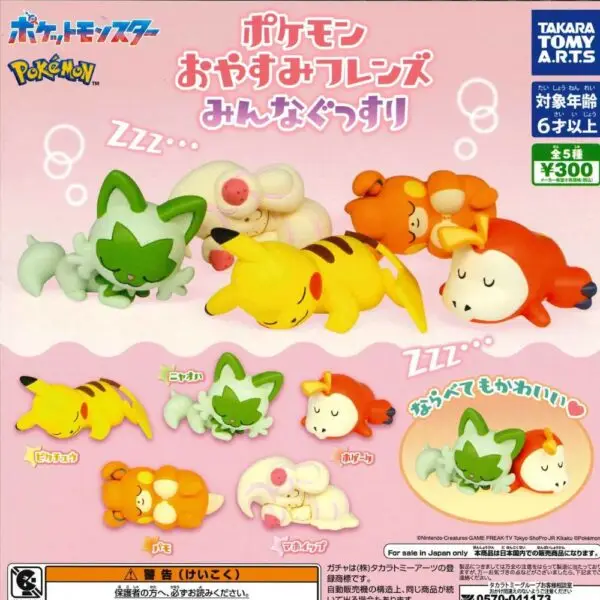 Gashapon Pokemon Oyasumi Friends