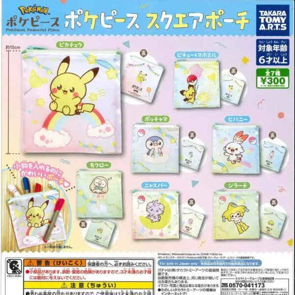 Organisez vos petits objets avec style grâce aux Gashapon Pokémon Pokepiece Pochettes ! 7 designs pastel et kawaii pour ravir les fans de Pokémon !