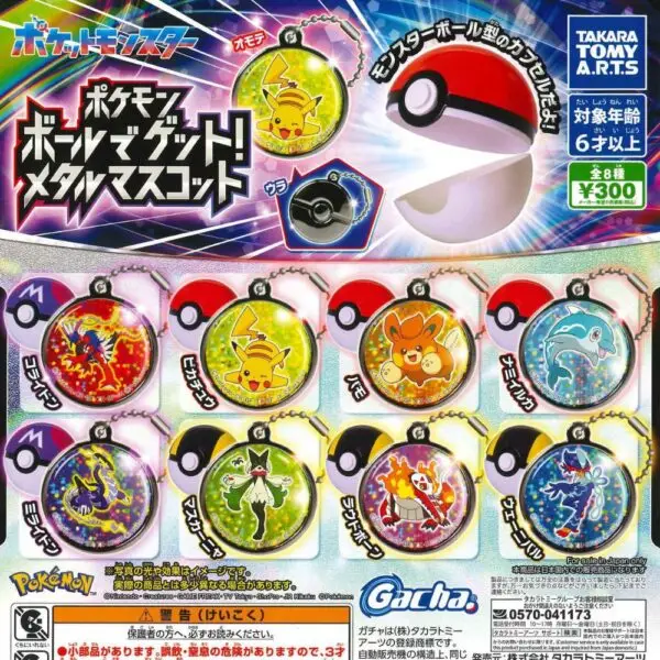 Gashapon Pokemon Porte Cles Holographique