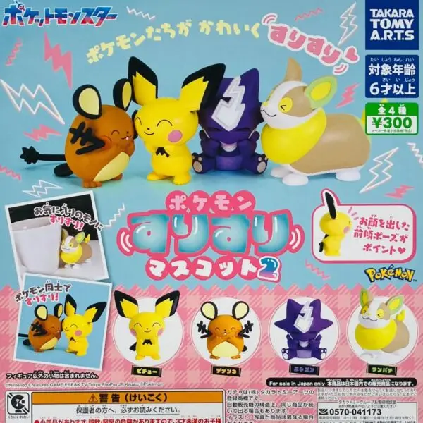 Gashapon Pokemon SuriSuri Mascot 2