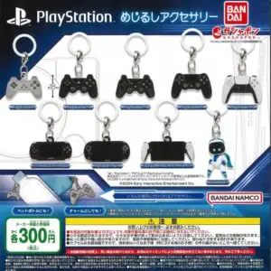 Gashapon Porte Cles PlayStation