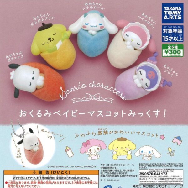 Gashapon Sanrio Bébé Emmailloté