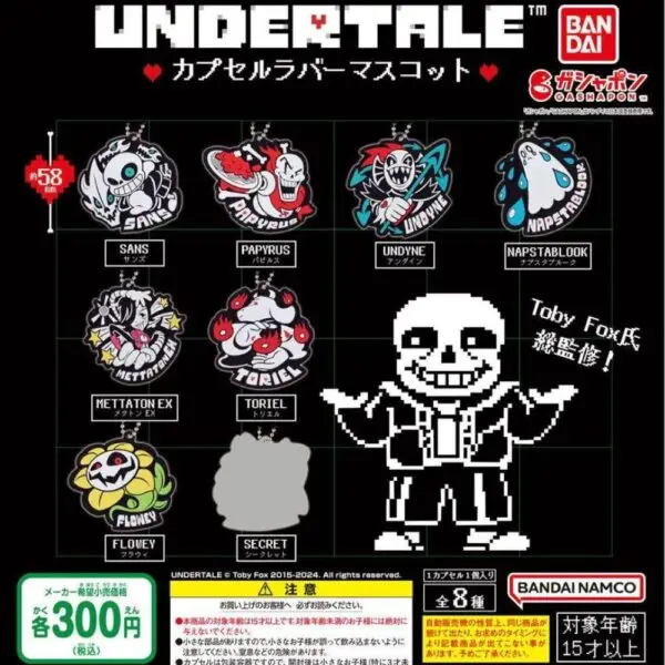 Gashapon Undertale Rubber Mascot