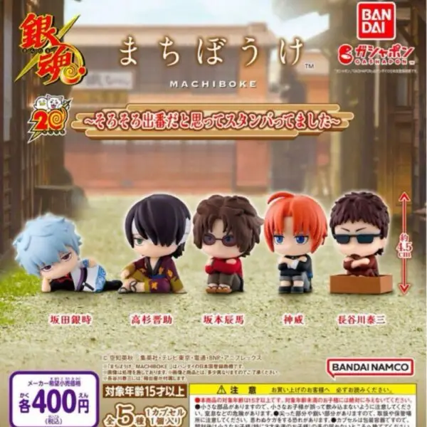 Gashapon Gintama Machiboke Figurine