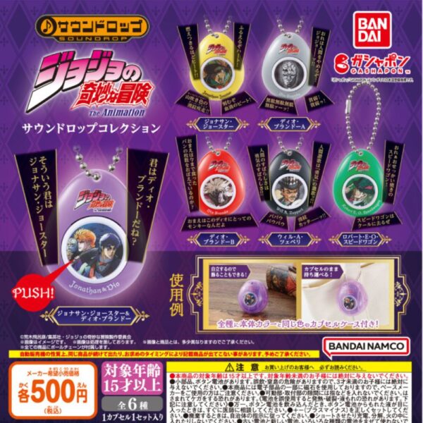 Gashapon JoJo's Bizarre Adventure Porte Cles Sonore