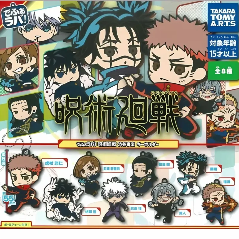 Gachapon Jujutsu Kaisen Porte Cles Defo Rubber