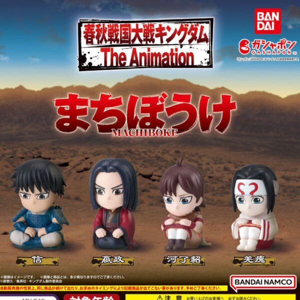 Gashapon Kingdom machiboke figurine