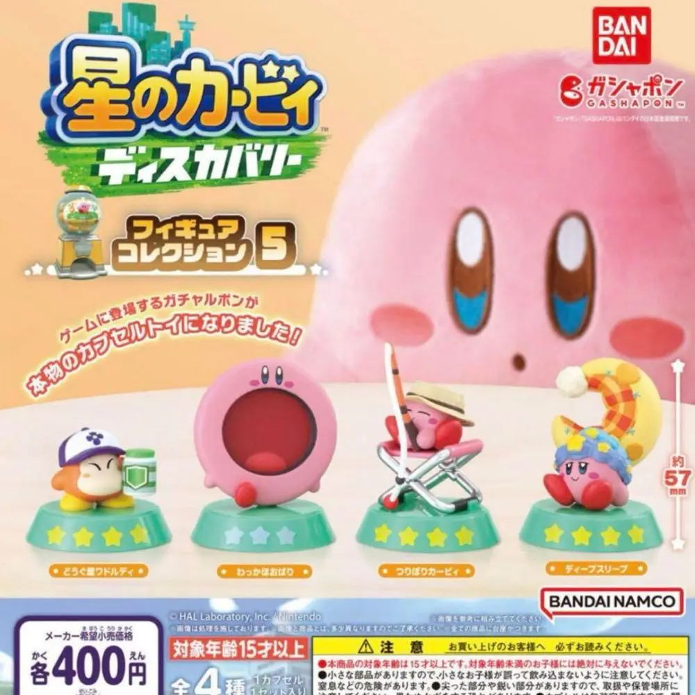 Gashapon Kirby Figurine Discovery 5
