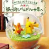 BlindBox Pokemon Terrarium Collection EX Paldea