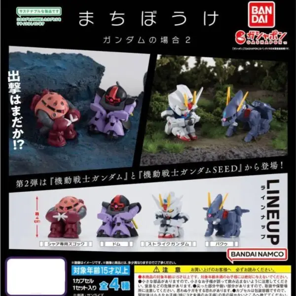 Gashapon Gundam Machiboke Figurine 2
