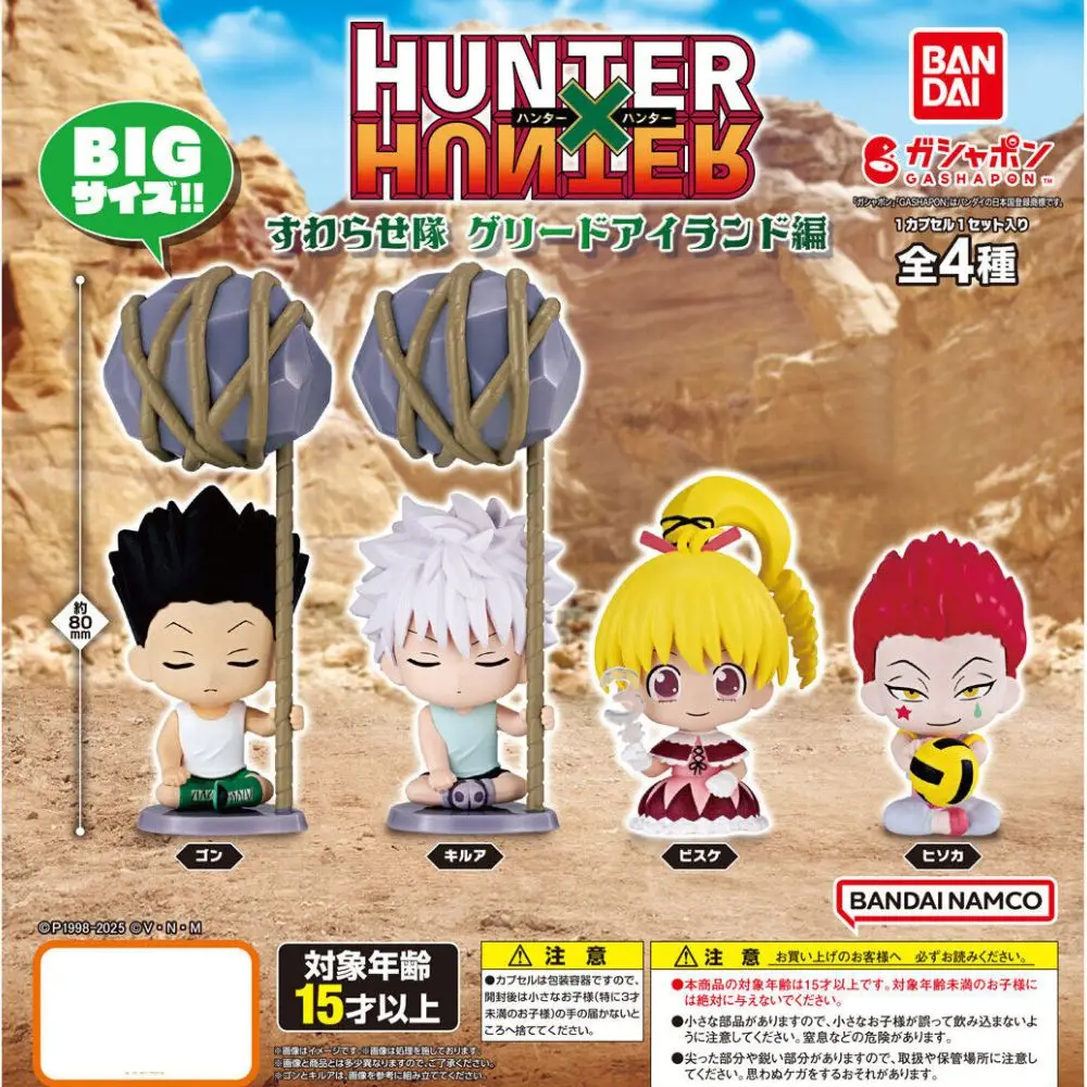 Gashapon Hunter x Hunter Greed Island Suwarasetai