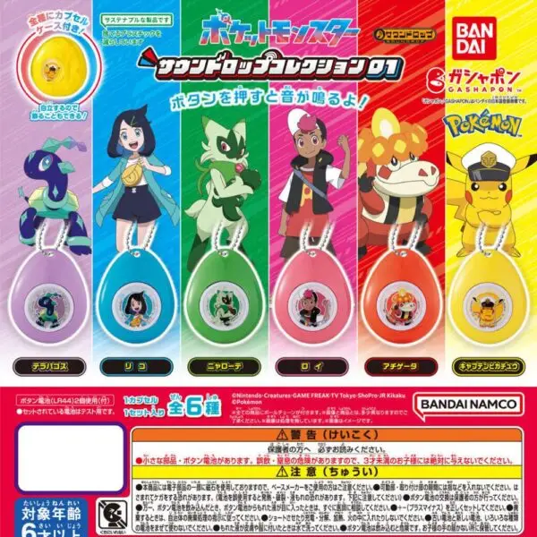 Gashapon Pokemon Porte Cles Sonore 1