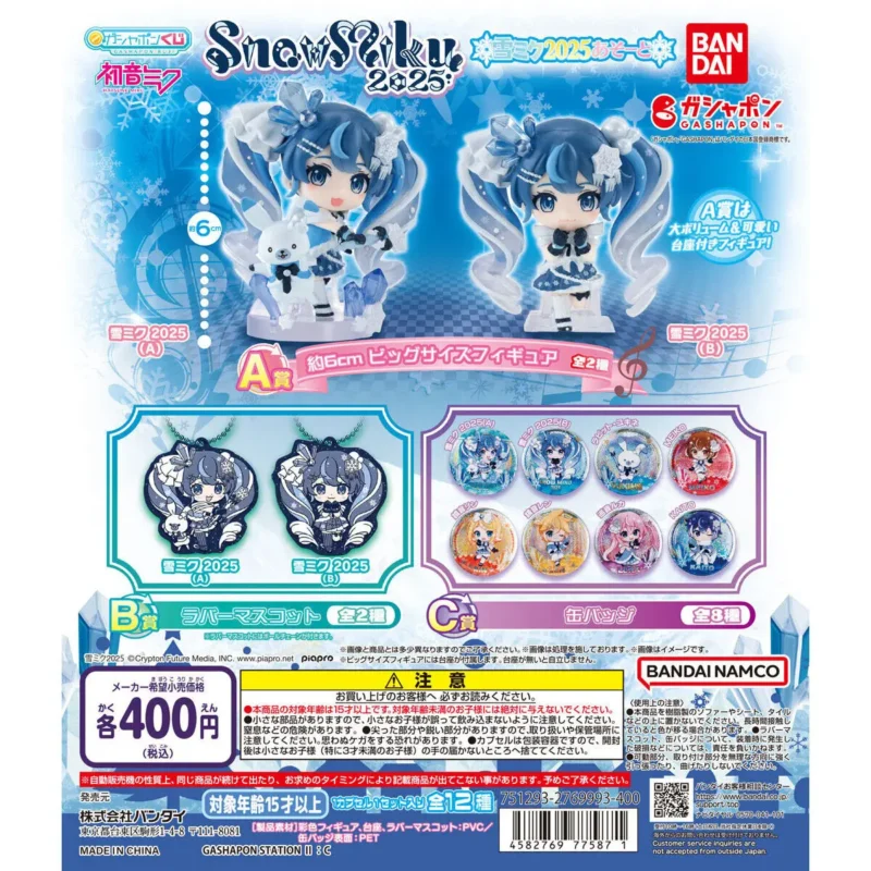 gashapon hatsune miku snow miku 2025 gashapon kuji
