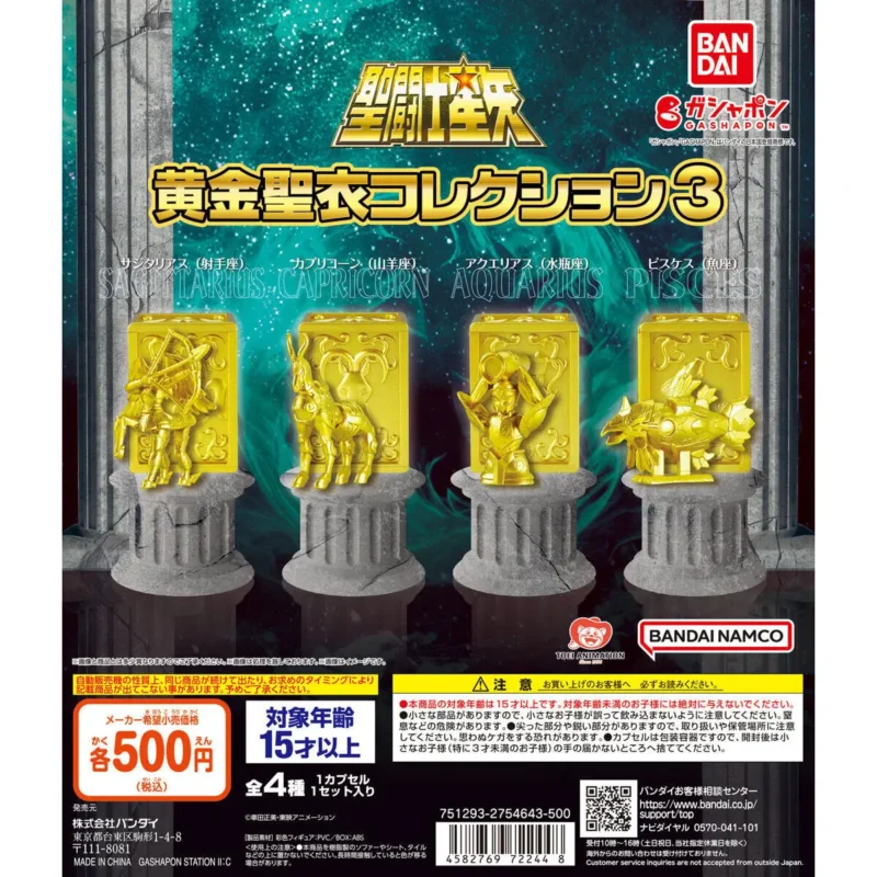 gashapon les chevaliers du zodiaque armure d'or saint seiya